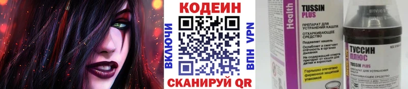 где продают наркотики  Южа  Кодеиновый сироп Lean Purple Drank 