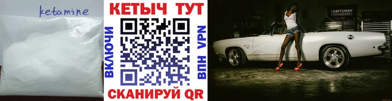 КЕТАМИН VHQ  что такое   Южа 
