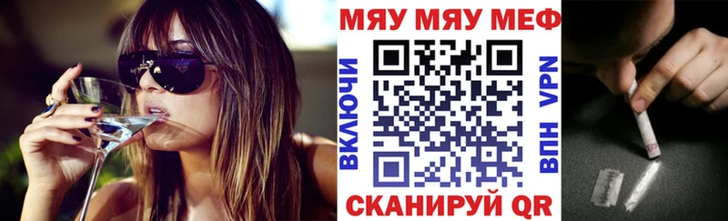 Мефедрон mephedrone  мега ТОР  Южа 