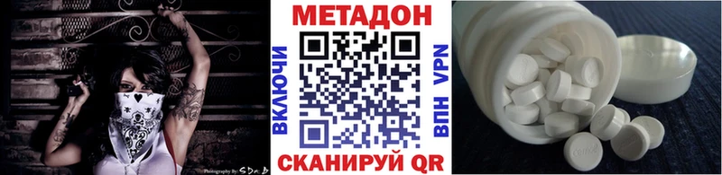 МЕТАДОН кристалл  купить наркотик  Южа 